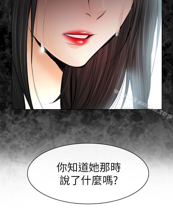 韩国漫画出轨韩漫_出轨-第29话在线免费阅读-韩国漫画-第31张图片