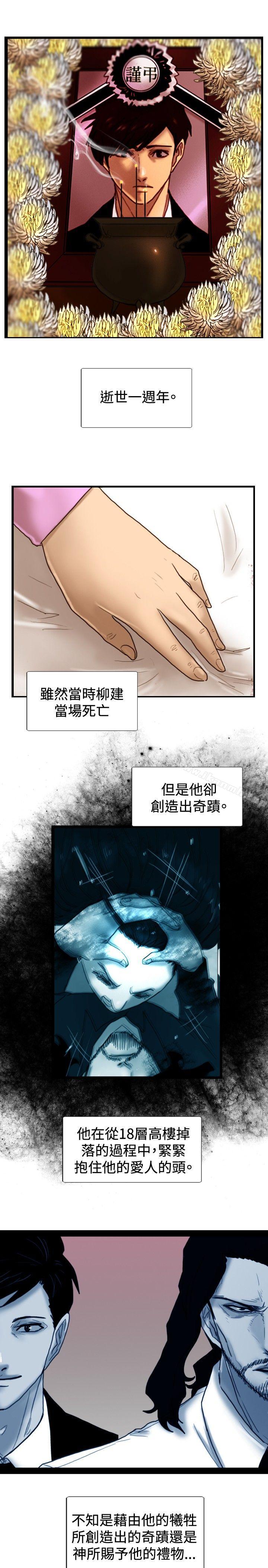 韩国漫画觉醒(完结)韩漫_觉醒(完结)-最终话在线免费阅读-韩国漫画-第28张图片