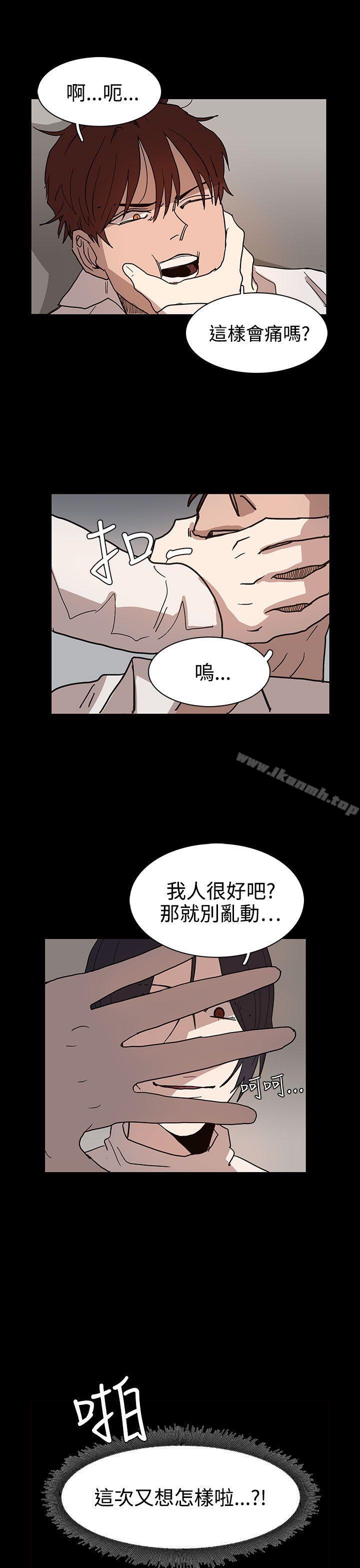 韩国漫画奴家思想韩漫_奴家思想-第40话在线免费阅读-韩国漫画-第9张图片