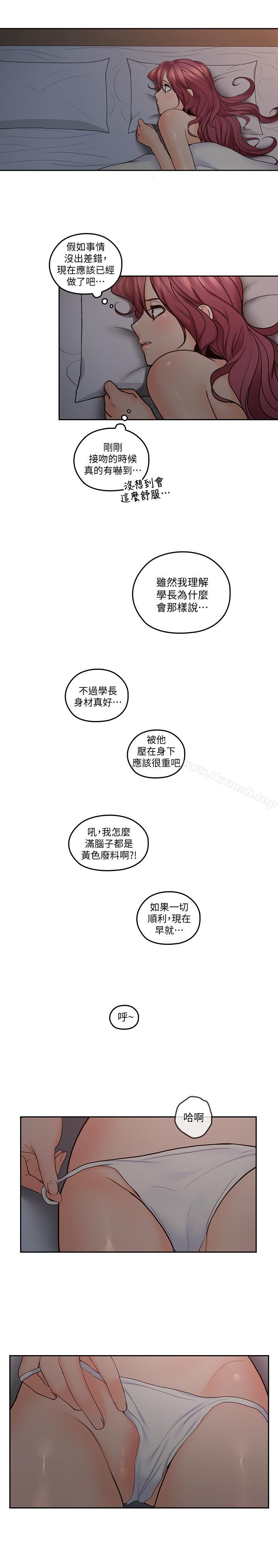 韩国漫画亲爱的大叔韩漫_亲爱的大叔-第29话-少女纯粹的欲望在线免费阅读-韩国漫画-第25张图片