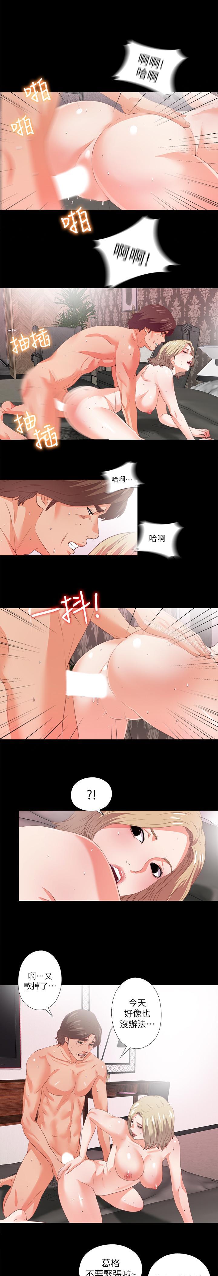 韩国漫画爱徒韩漫_爱徒-第21话-老师的口交指令在线免费阅读-韩国漫画-第1张图片