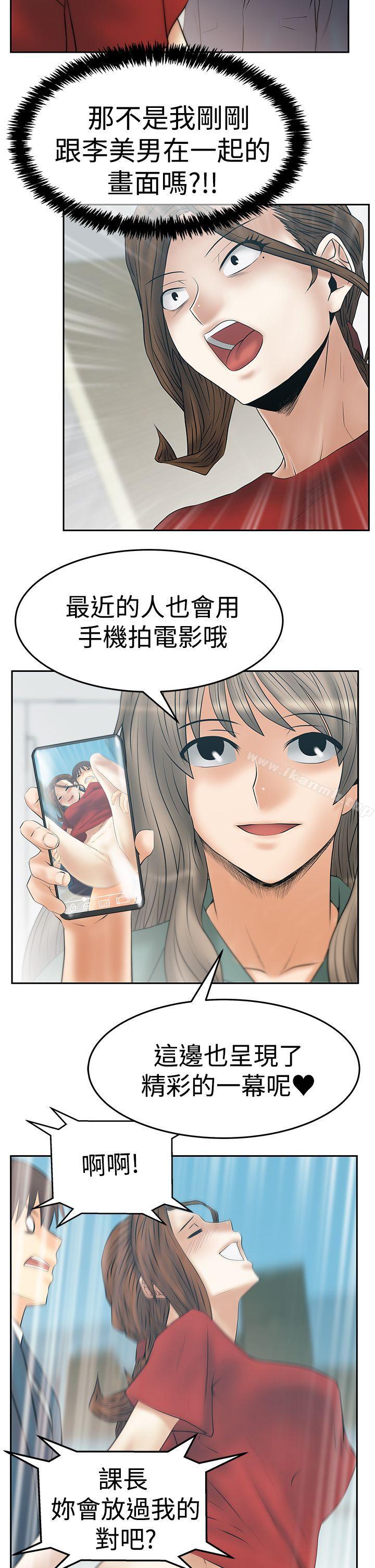 韩国漫画MY-OFFICE-LADYS韩漫_MY-OFFICE-LADYS-第3季-第33话在线免费阅读-韩国漫画-第14张图片