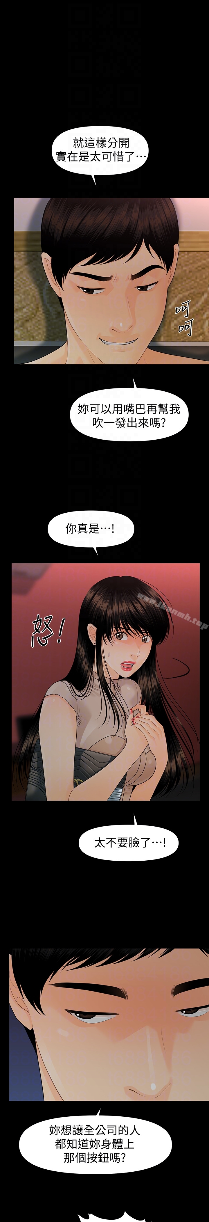 韩国漫画秘书的潜规则韩漫_秘书的潜规则-第55话-人妻高潮后的提议在线免费阅读-韩国漫画-第25张图片
