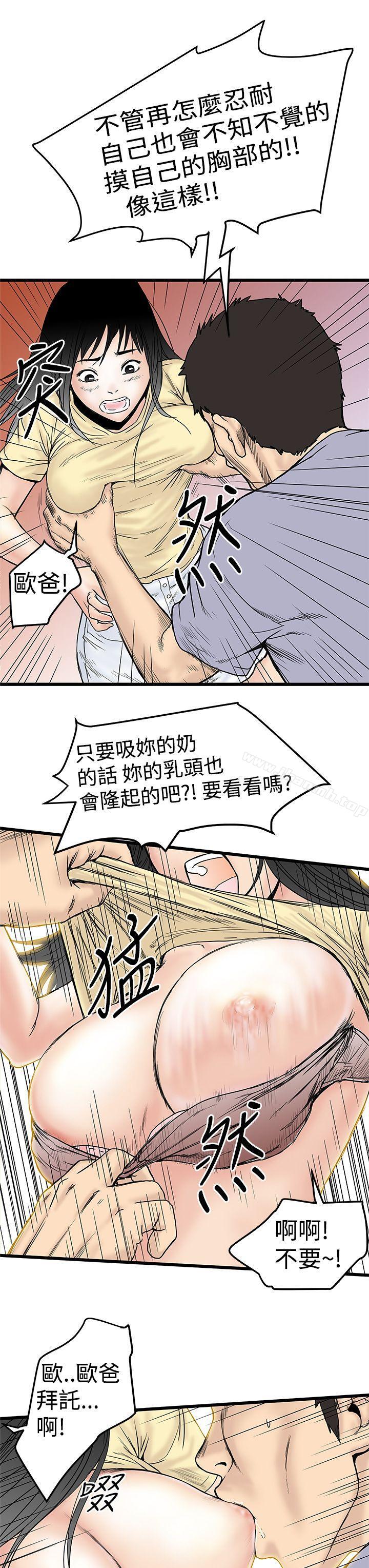 韩国漫画想像狂热(完结)韩漫_想像狂热(完结)-第2话在线免费阅读-韩国漫画-第25张图片