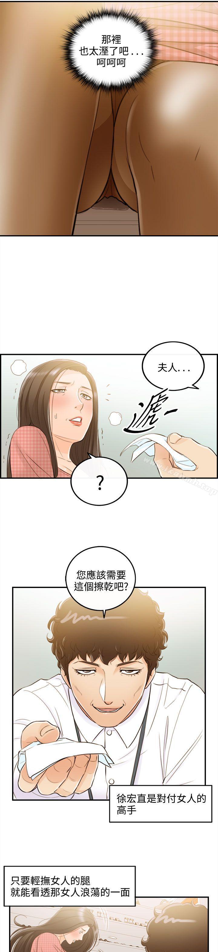 韩国漫画离婚报告书韩漫_离婚报告书-第55话-儿子的女人(3)在线免费阅读-韩国漫画-第15张图片