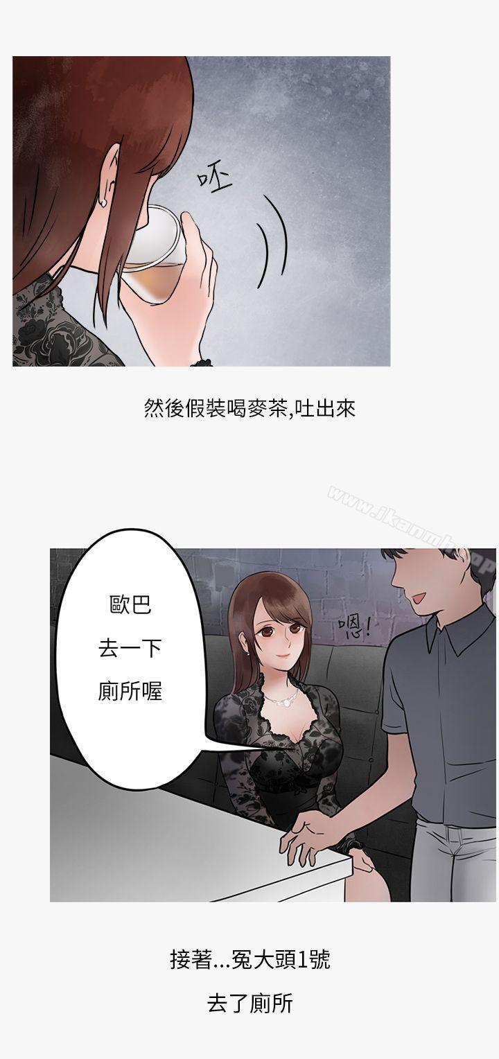 韩国漫画秘密Story第二季韩漫_秘密Story第二季-热爱酒吧的正妹(下)在线免费阅读-韩国漫画-第17张图片