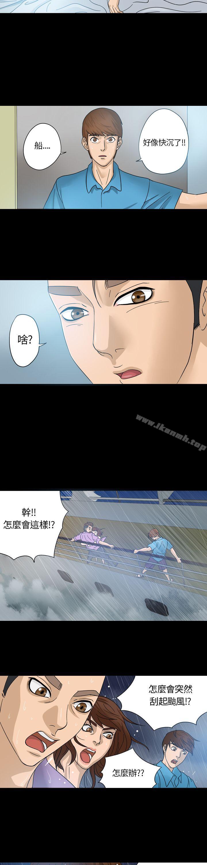 韩国漫画神秘贝壳岛韩漫_神秘贝壳岛-第1话在线免费阅读-韩国漫画-第18张图片