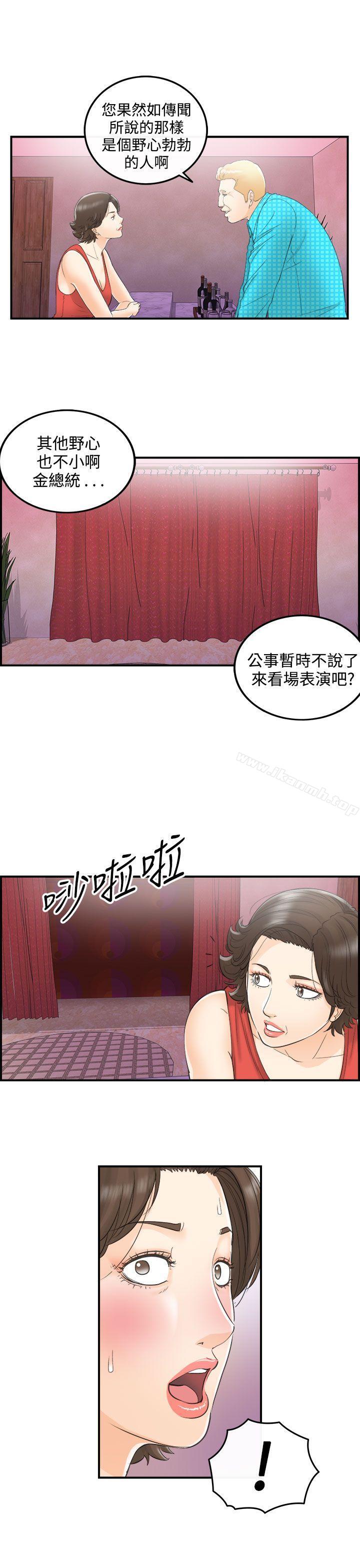 韩国漫画离婚报告书韩漫_离婚报告书-第26话-我的老婆是总统(4)在线免费阅读-韩国漫画-第13张图片