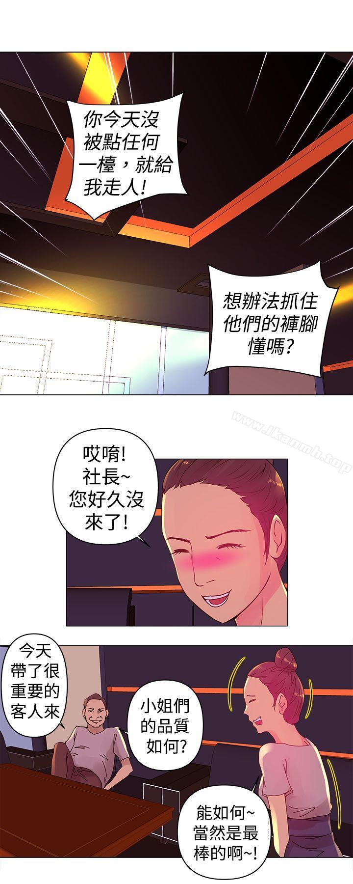 韩国漫画Commission(完结)韩漫_Commission(完结)-第2话在线免费阅读-韩国漫画-第7张图片