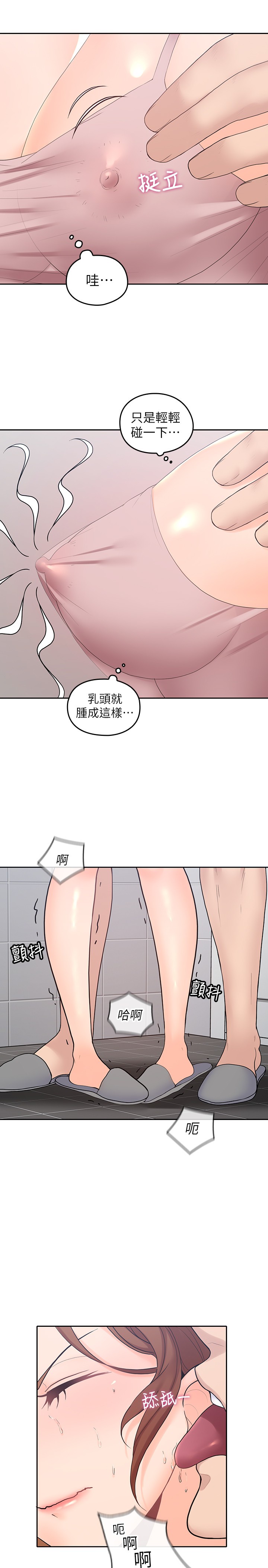 韩国漫画亲爱的大叔韩漫_亲爱的大叔-第24话-从耳垂游移到后颈...在线免费阅读-韩国漫画-第6张图片