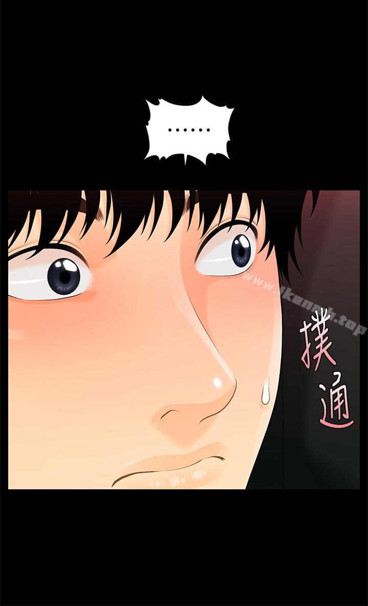 韩国漫画秘书的潜规则韩漫_秘书的潜规则-第53话-人妻的诱惑在线免费阅读-韩国漫画-第22张图片