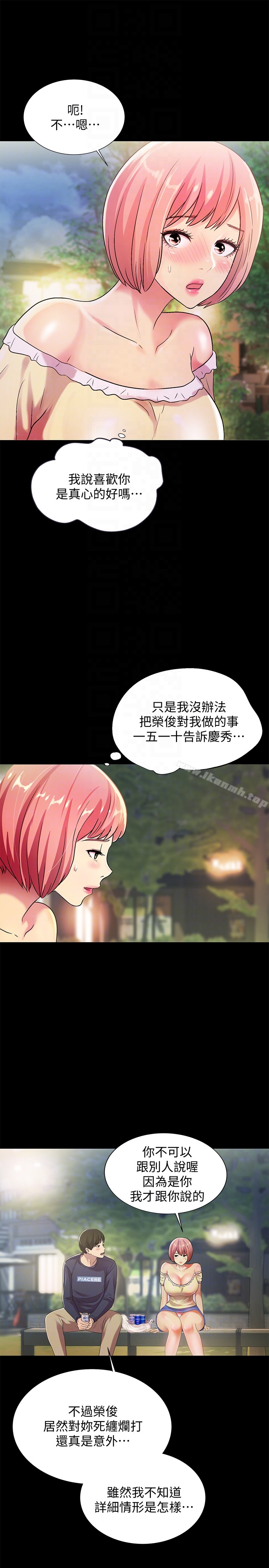 韩国漫画朋友,-女朋友韩漫_朋友,-女朋友-第27话-我喜欢你在线免费阅读-韩国漫画-第27张图片