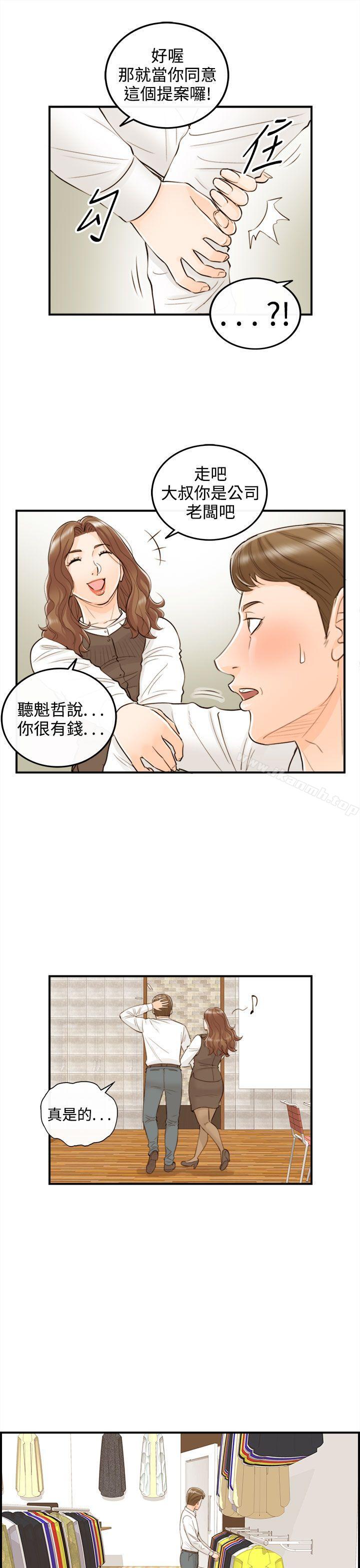 韩国漫画离婚报告书韩漫_离婚报告书-第54话-儿子的女人(2)在线免费阅读-韩国漫画-第5张图片