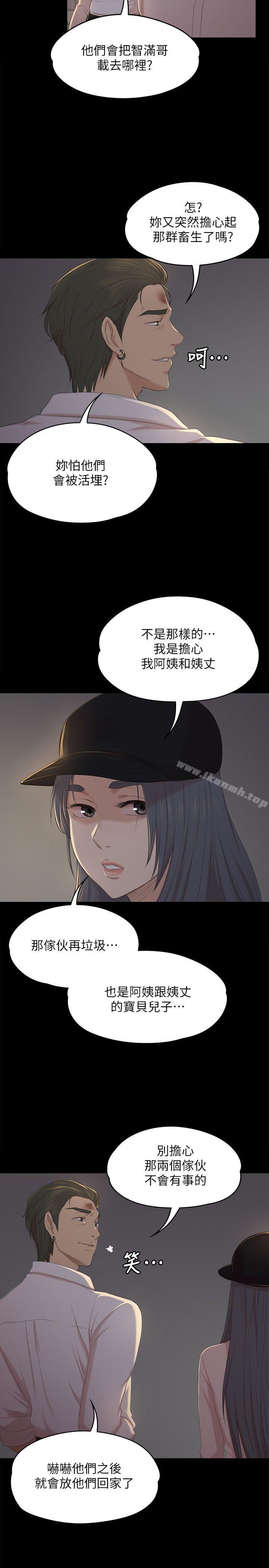 韩国漫画KTV情人韩漫_KTV情人-第34话-逃出魔掌的雪熙在线免费阅读-韩国漫画-第23张图片