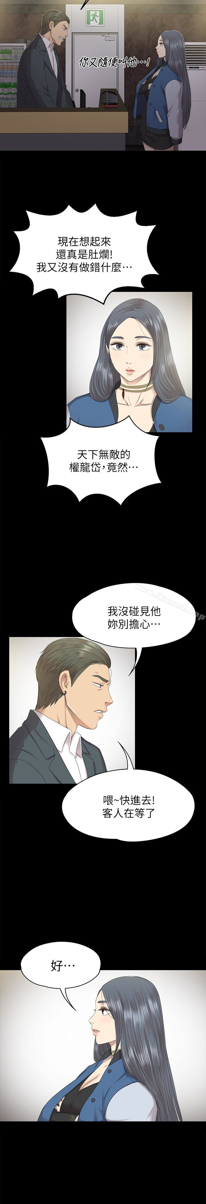 韩国漫画KTV情人韩漫_KTV情人-第62话-跟经理共享一个洞?!在线免费阅读-韩国漫画-第16张图片