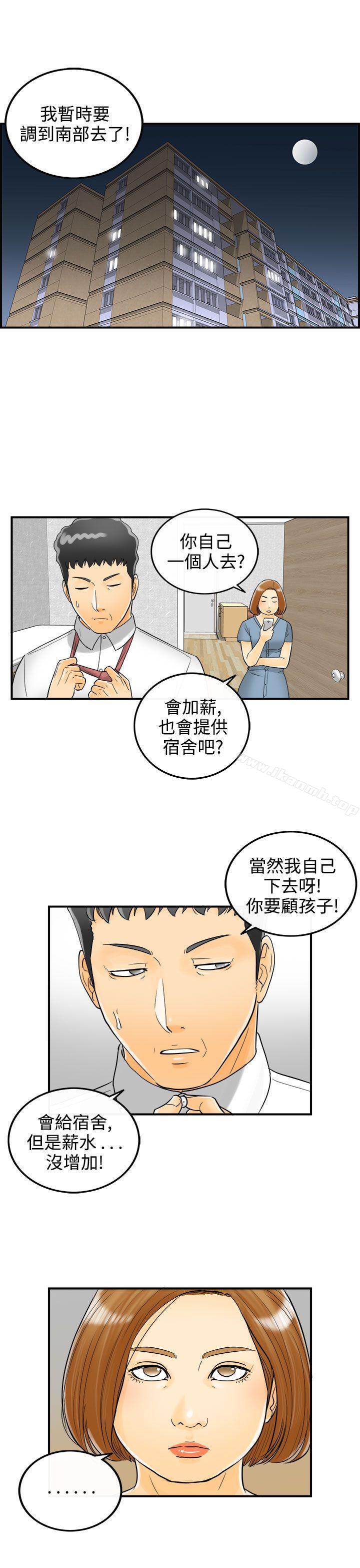 韩国漫画离婚报告书韩漫_离婚报告书-第5话-乐透老公(5)在线免费阅读-韩国漫画-第11张图片