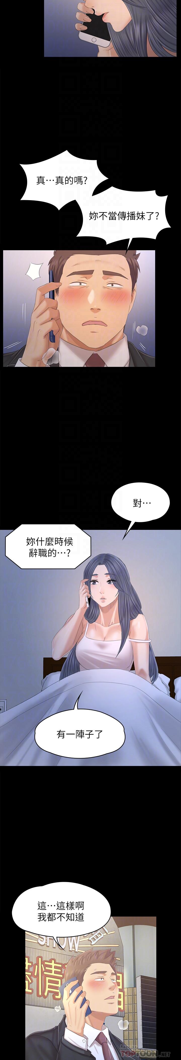 韩国漫画KTV情人韩漫_KTV情人-第97话-雪熙再度来到KTV在线免费阅读-韩国漫画-第6张图片