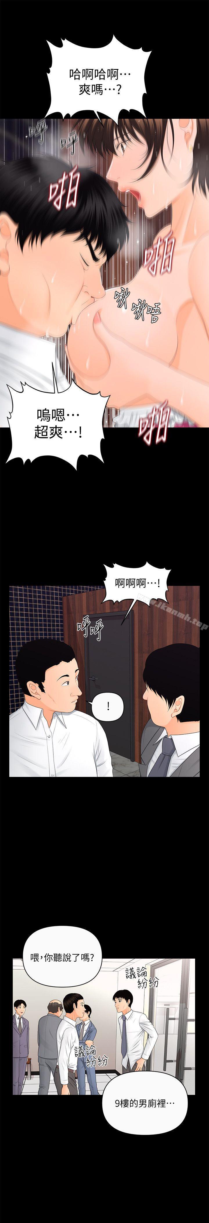 韩国漫画秘书的潜规则韩漫_秘书的潜规则-第11话---太深了!在线免费阅读-韩国漫画-第26张图片