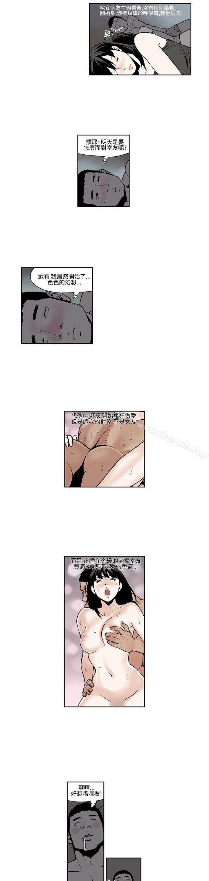 韩国漫画女友的小套房(完结)韩漫_女友的小套房(完结)-第3话在线免费阅读-韩国漫画-第5张图片