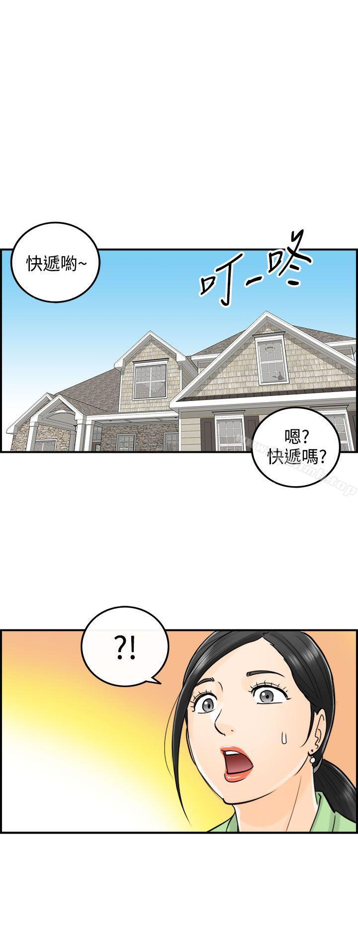 韩国漫画离婚报告书韩漫_离婚报告书-第14话-堕落老婆(2)在线免费阅读-韩国漫画-第18张图片