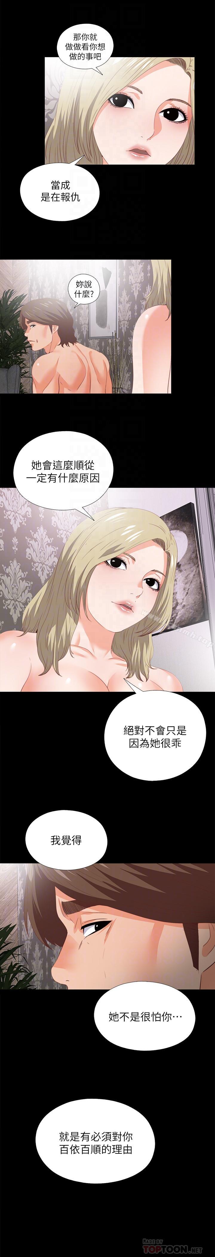 韩国漫画爱徒韩漫_爱徒-第22话-全部吞下去在线免费阅读-韩国漫画-第16张图片