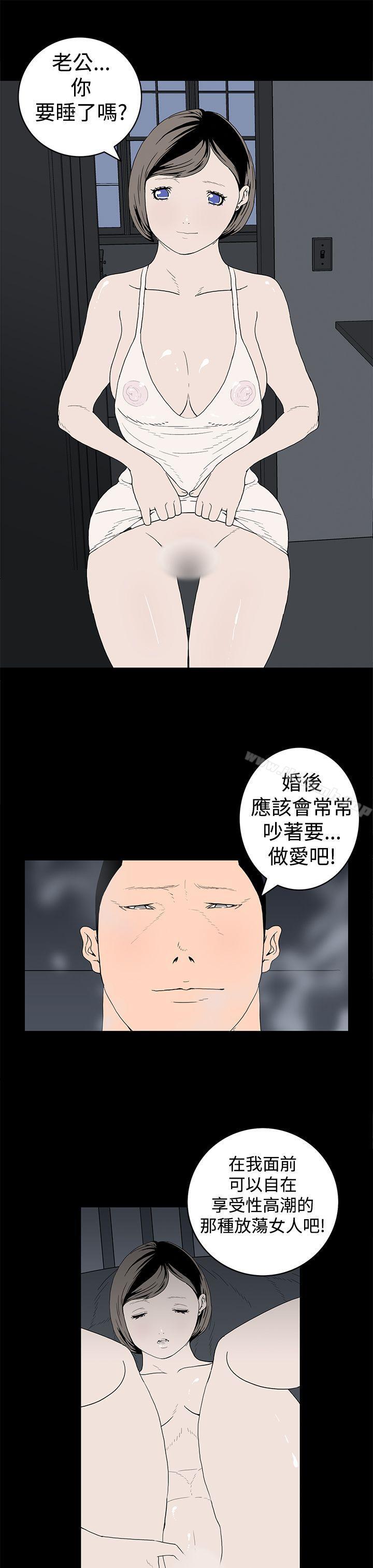 韩国漫画离婚男女(完结)韩漫_离婚男女(完结)-第14话在线免费阅读-韩国漫画-第6张图片