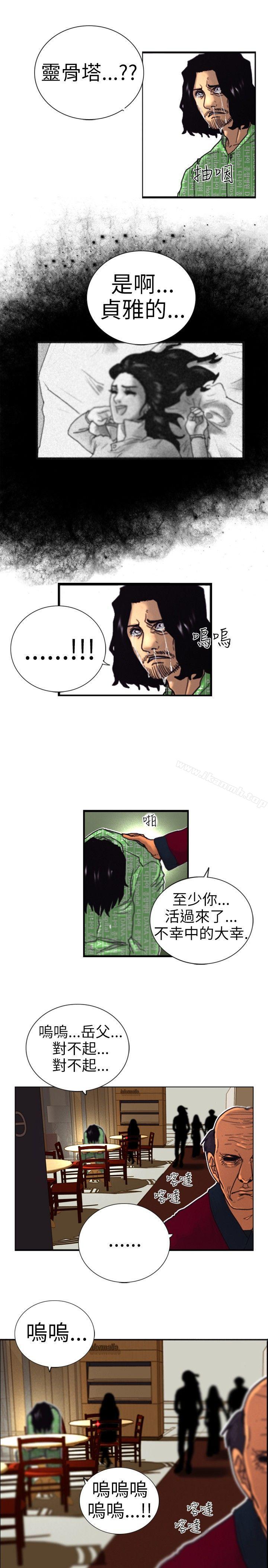 韩国漫画觉醒(完结)韩漫_觉醒(完结)-第2话-觉醒在线免费阅读-韩国漫画-第27张图片