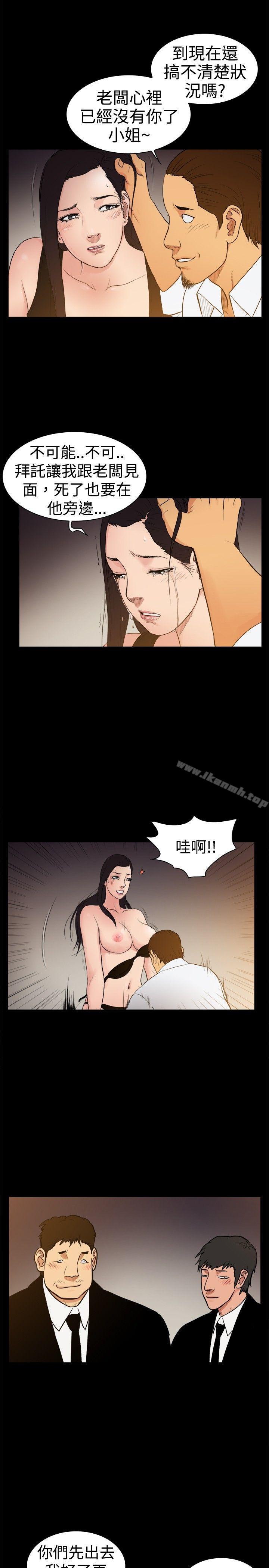 韩国漫画10亿风骚老板娘韩漫_10亿风骚老板娘-第23话在线免费阅读-韩国漫画-第9张图片