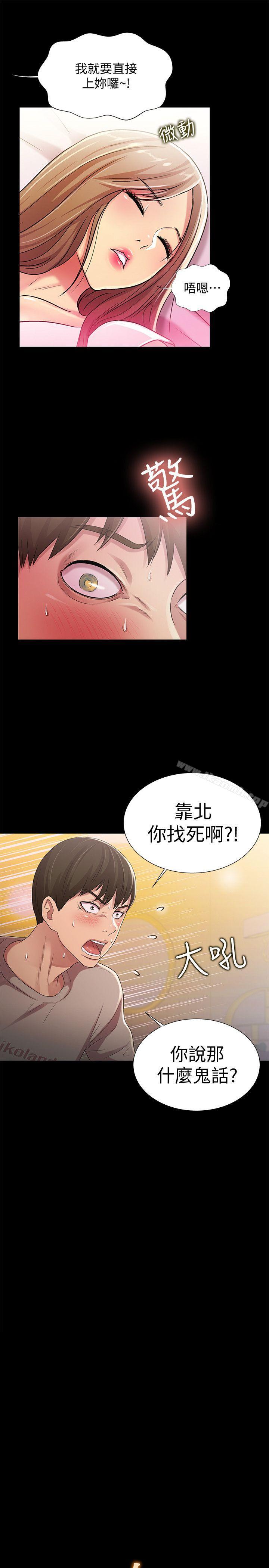 韩国漫画朋友,-女朋友韩漫_朋友,-女朋友-第22话-与美娜截然不同的书妍在线免费阅读-韩国漫画-第3张图片