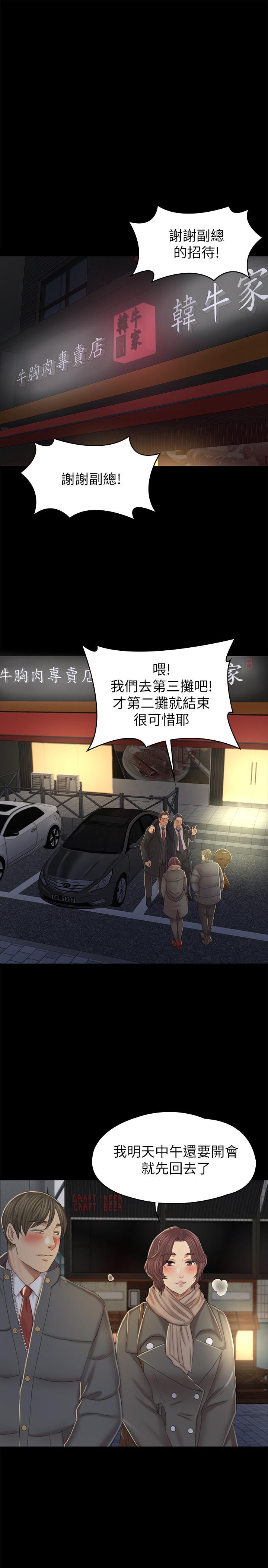 韩国漫画KTV情人韩漫_KTV情人-第96话-变态副总找上雪熙在线免费阅读-韩国漫画-第23张图片