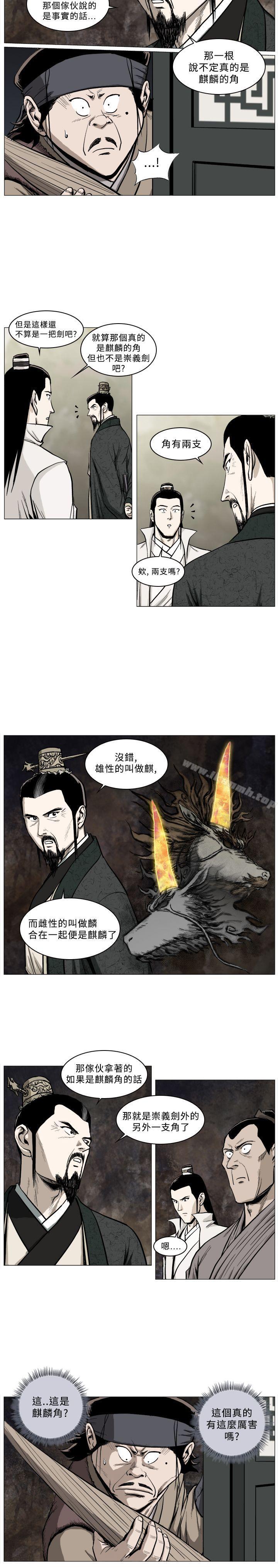 韩国漫画麒麟传说(完结)韩漫_麒麟传说(完结)-第42话在线免费阅读-韩国漫画-第11张图片