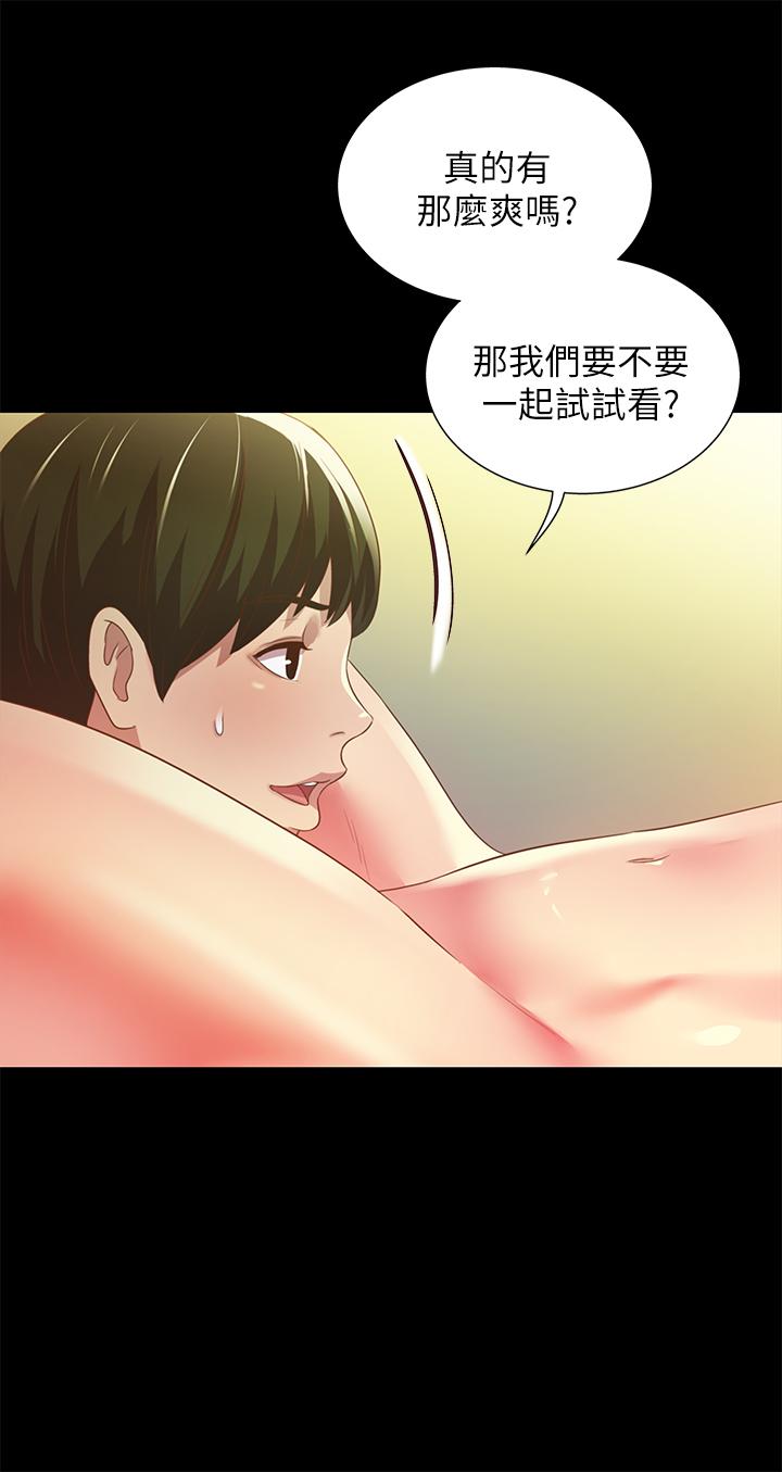 韩国漫画朋友,-女朋友韩漫_朋友,-女朋友-第63话-百般配合的恩泳在线免费阅读-韩国漫画-第15张图片