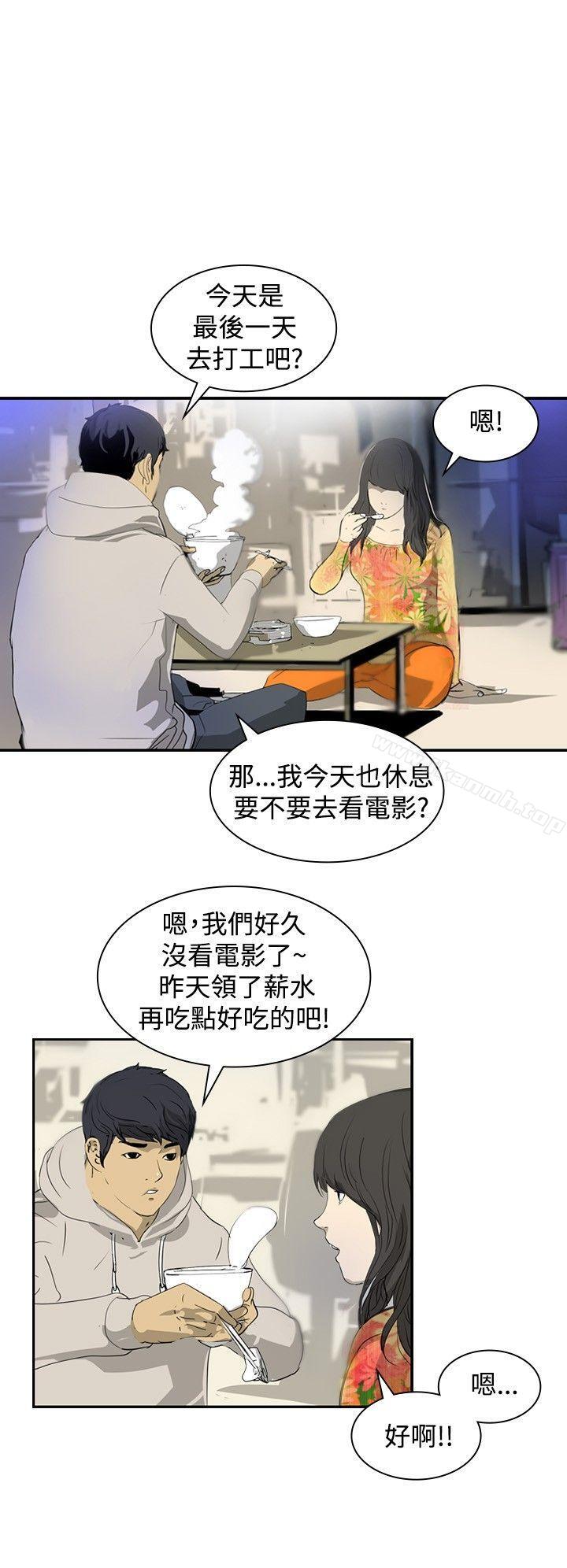 韩国漫画延希(又名美丽蜕变)韩漫_延希(又名美丽蜕变)-第4话在线免费阅读-韩国漫画-第15张图片