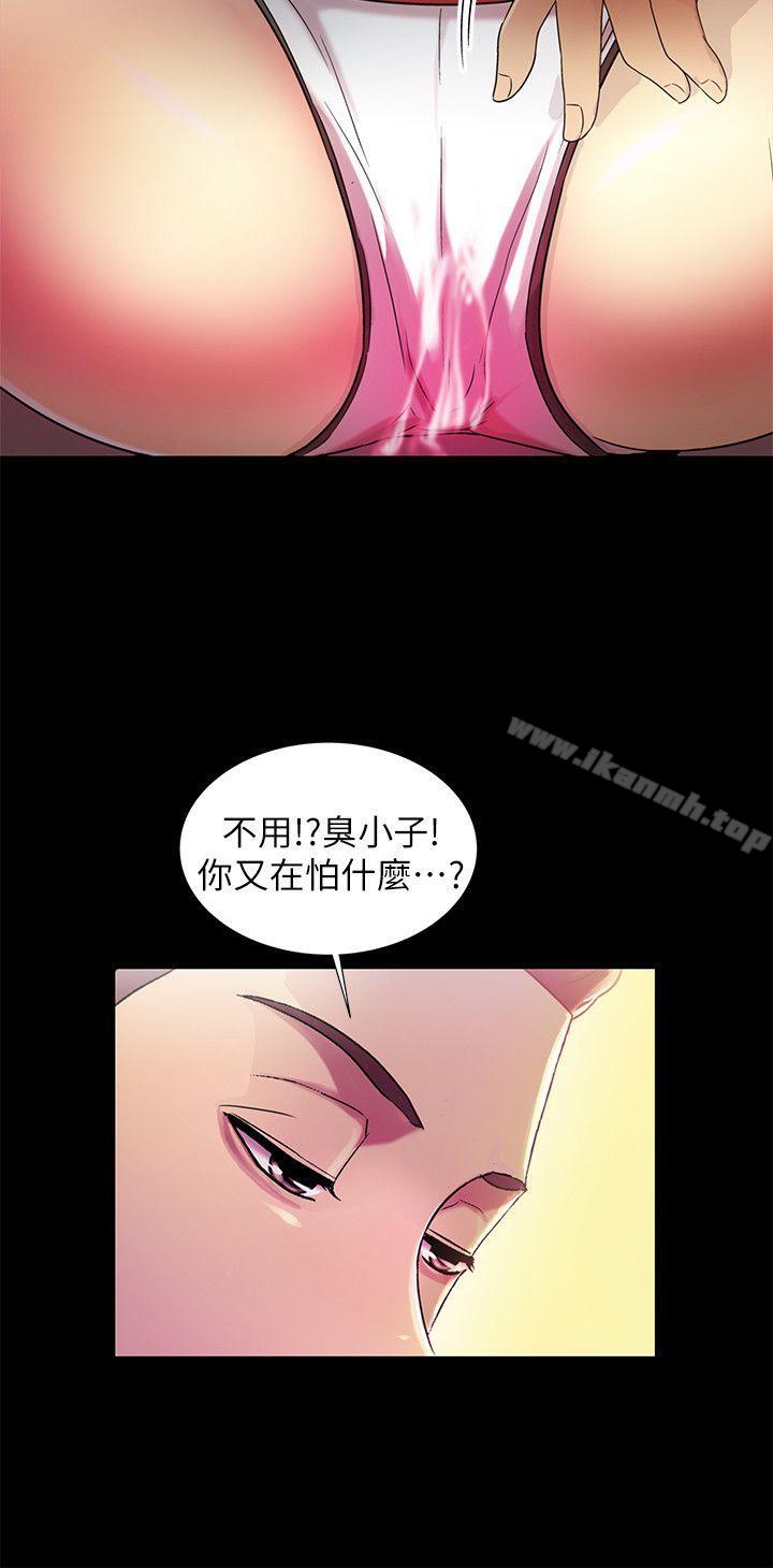 韩国漫画朋友,-女朋友韩漫_朋友,-女朋友-第14话-也让庆秀看看吧在线免费阅读-韩国漫画-第26张图片