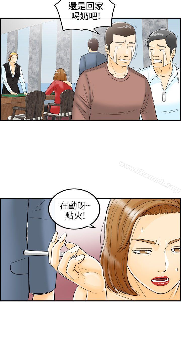 韩国漫画离婚报告书韩漫_离婚报告书-第11话-乐透老公(11)在线免费阅读-韩国漫画-第18张图片