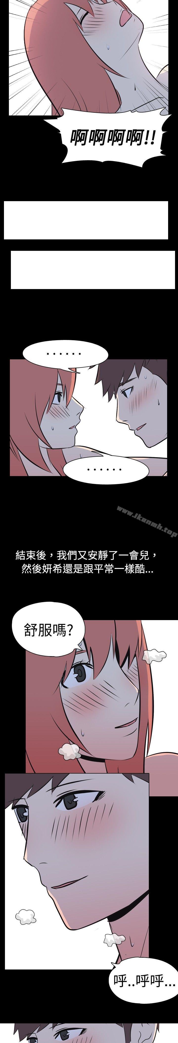 韩国漫画我的色色夜说韩漫_我的色色夜说-第36话---儿时玩伴(下)在线免费阅读-韩国漫画-第10张图片