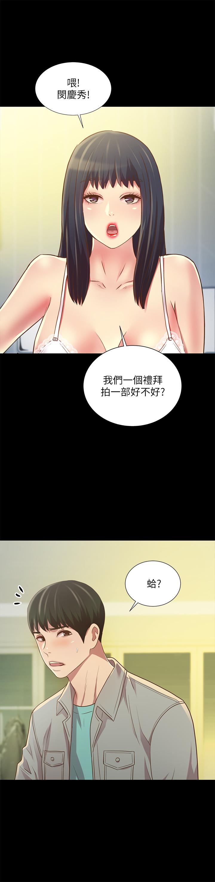 韩国漫画朋友,-女朋友韩漫_朋友,-女朋友-第80话-美娜提议的新玩法在线免费阅读-韩国漫画-第32张图片