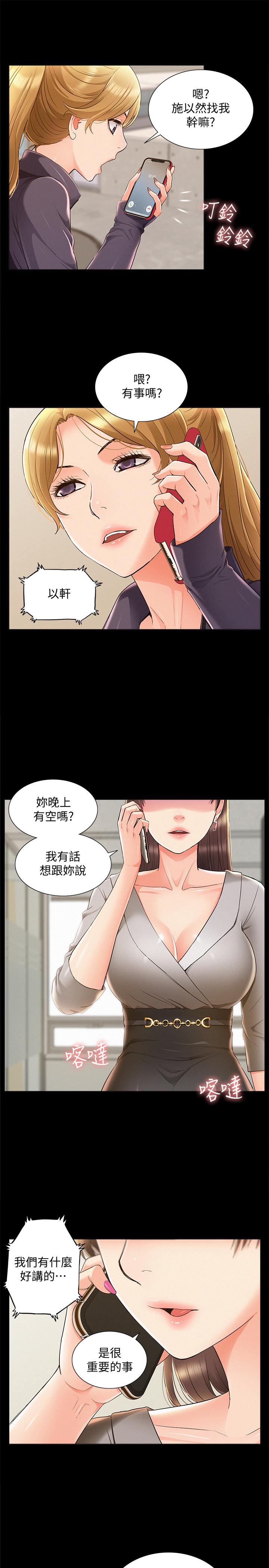 韩国漫画难言之隐韩漫_难言之隐-第46话-娜美的计划在线免费阅读-韩国漫画-第17张图片