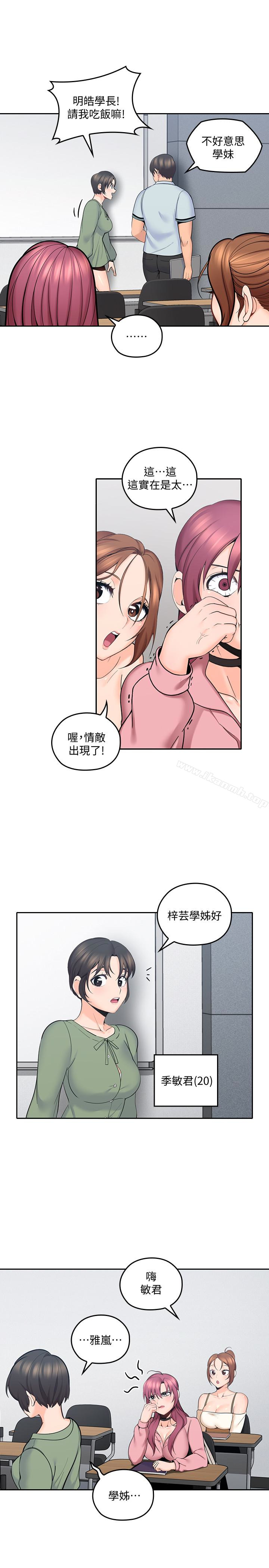 韩国漫画亲爱的大叔韩漫_亲爱的大叔-第8话-单恋复学学长的雅岚在线免费阅读-韩国漫画-第20张图片
