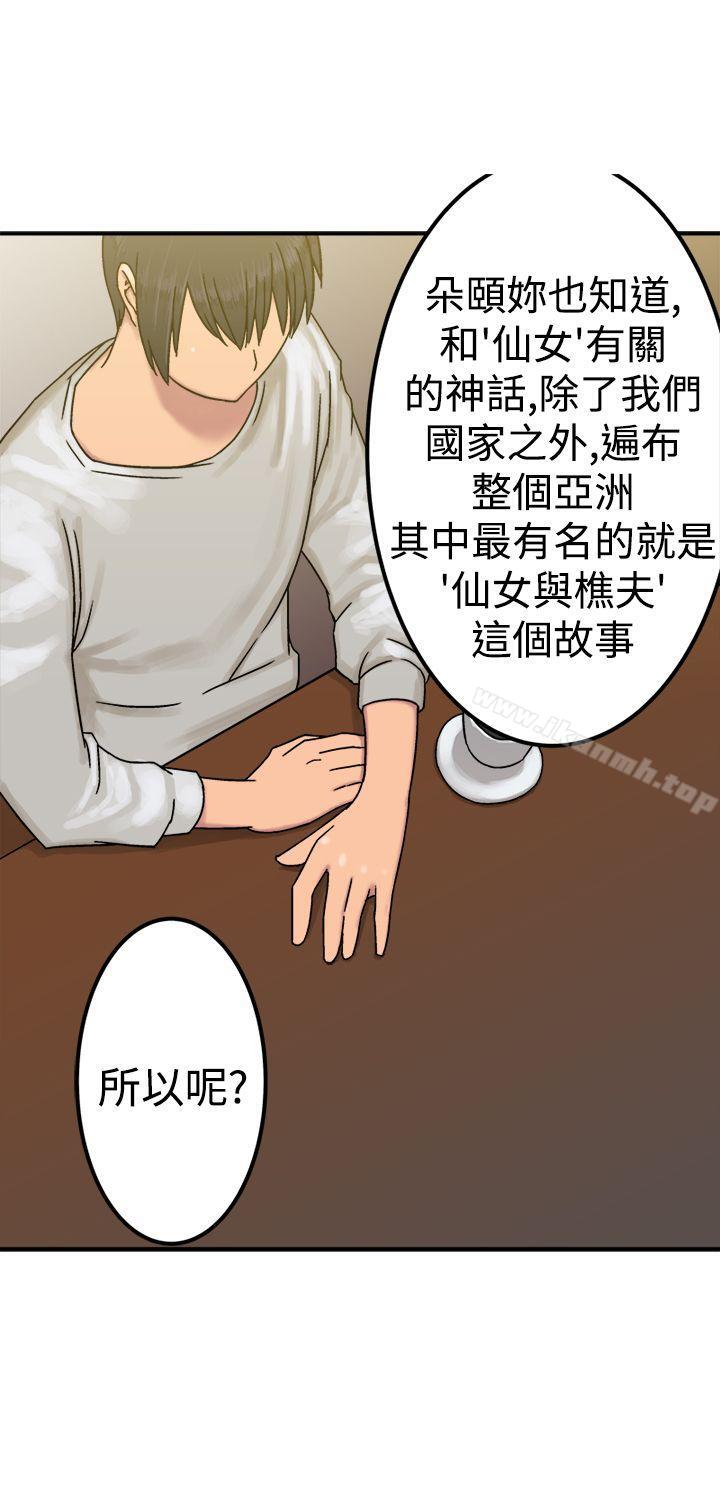 韩国漫画望月仙女传说韩漫_望月仙女传说-第21话在线免费阅读-韩国漫画-第13张图片