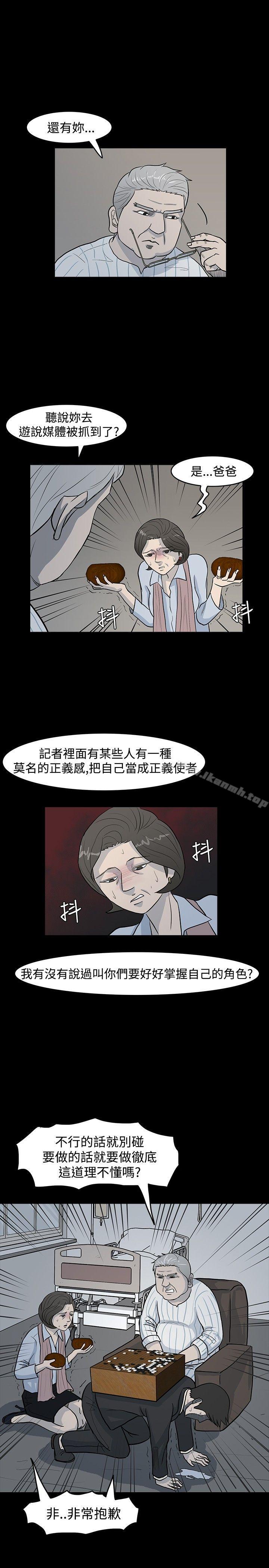 韩国漫画高跟鞋韩漫_高跟鞋-第5话在线免费阅读-韩国漫画-第21张图片