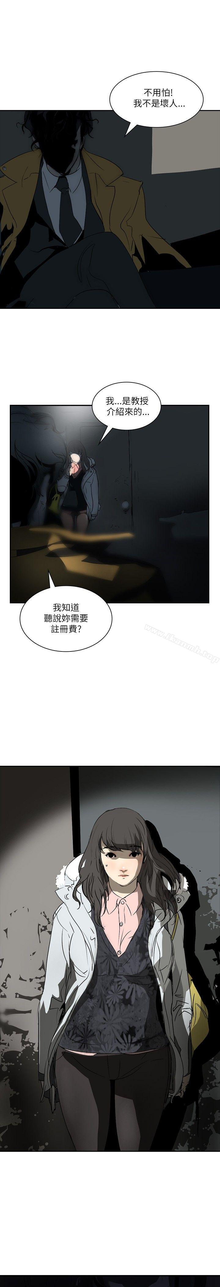 韩国漫画延希(又名美丽蜕变)韩漫_延希(又名美丽蜕变)-第2话在线免费阅读-韩国漫画-第27张图片