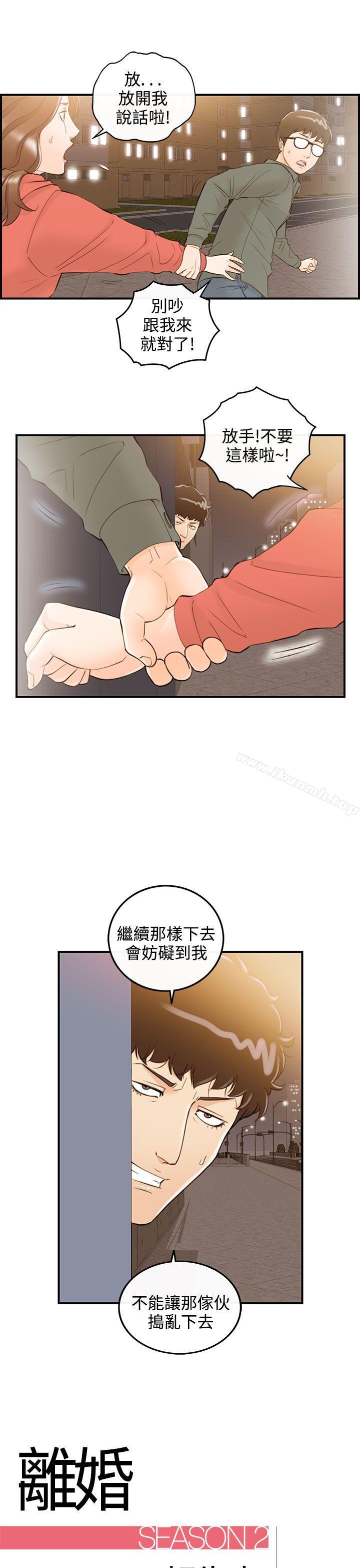 韩国漫画离婚报告书韩漫_离婚报告书-第56话-儿子的女人(4)在线免费阅读-韩国漫画-第1张图片