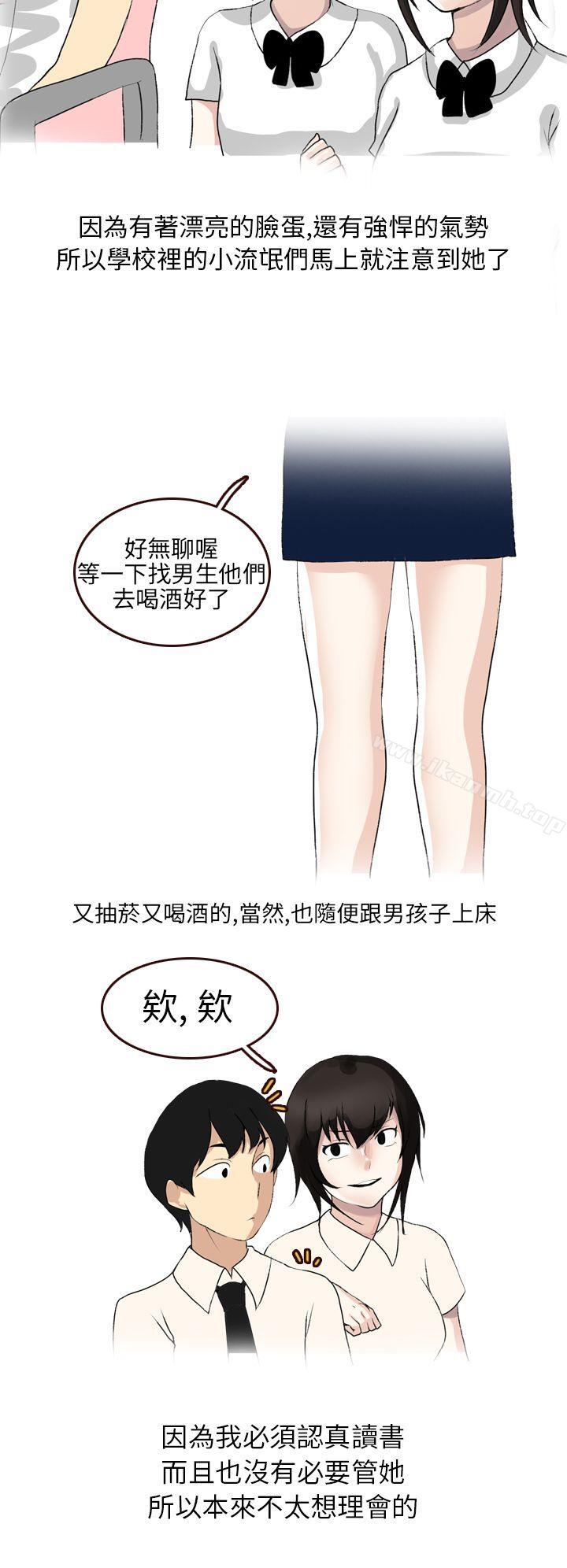 韩国漫画秘密Story第二季韩漫_秘密Story第二季-不良少女(上)在线免费阅读-韩国漫画-第6张图片