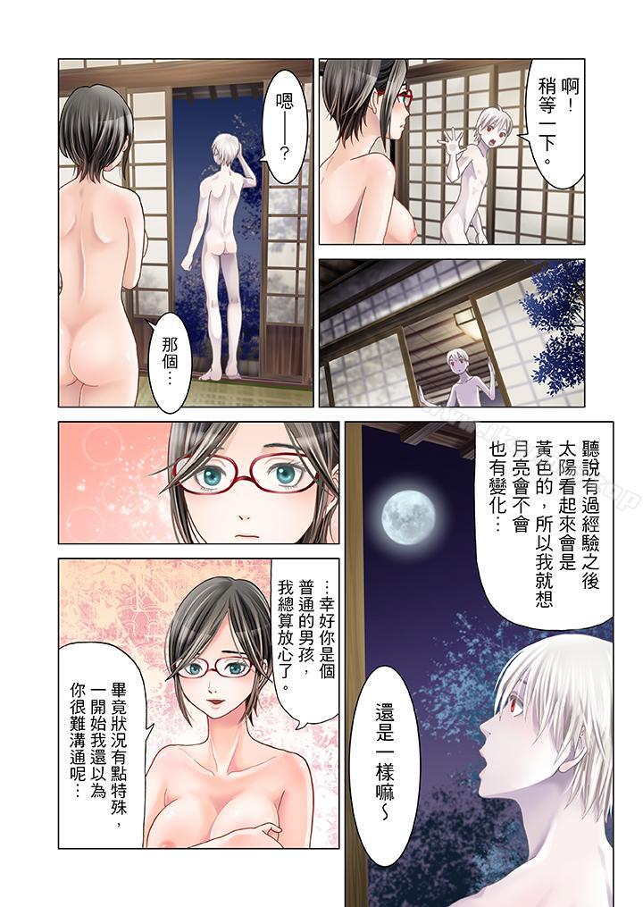 韩国漫画生育契约~闭锁的白蛇之馆~韩漫_生育契约~闭锁的白蛇之馆~-第2话在线免费阅读-韩国漫画-第14张图片