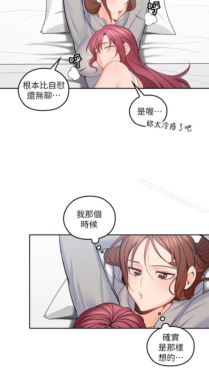 韩国漫画亲爱的大叔韩漫_亲爱的大叔-第20话-欲火焚身睡不著在线免费阅读-韩国漫画-第6张图片