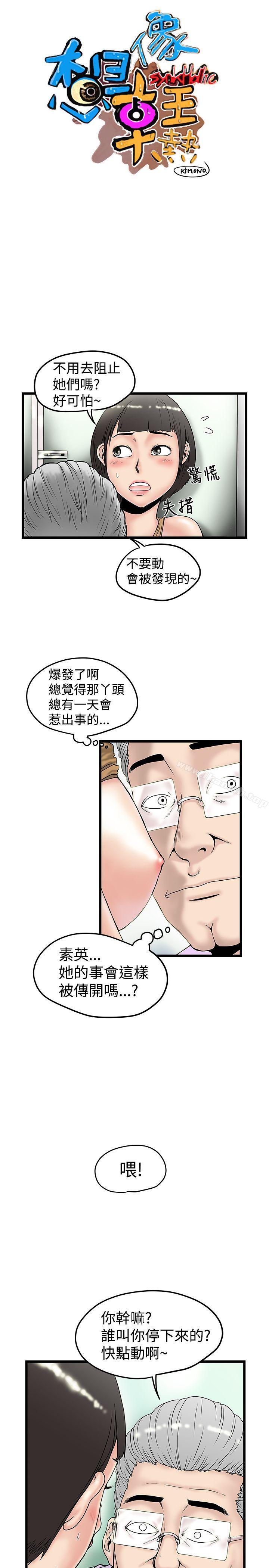 韩国漫画想像狂热(完结)韩漫_想像狂热(完结)-第15话在线免费阅读-韩国漫画-第5张图片