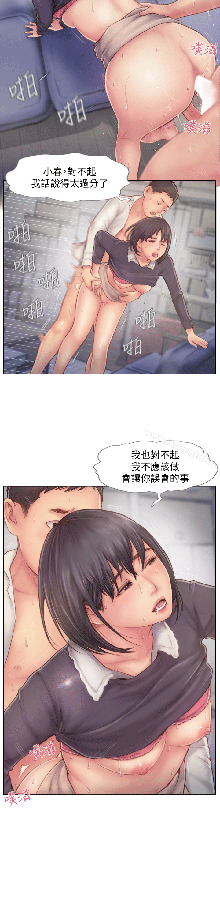 韩国漫画你劈腿了吗?韩漫_你劈腿了吗?-第6话-觊觎女友的新同事在线免费阅读-韩国漫画-第19张图片