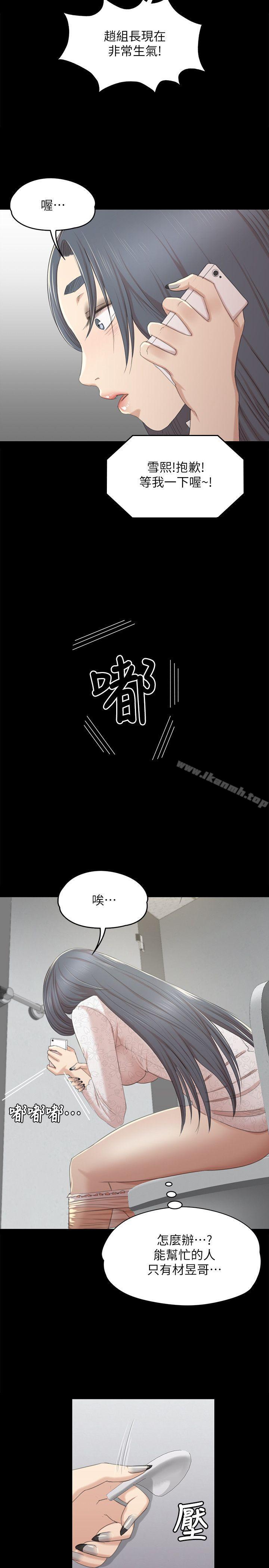 韩国漫画KTV情人韩漫_KTV情人-第31话-妳就是我们的下酒菜在线免费阅读-韩国漫画-第7张图片