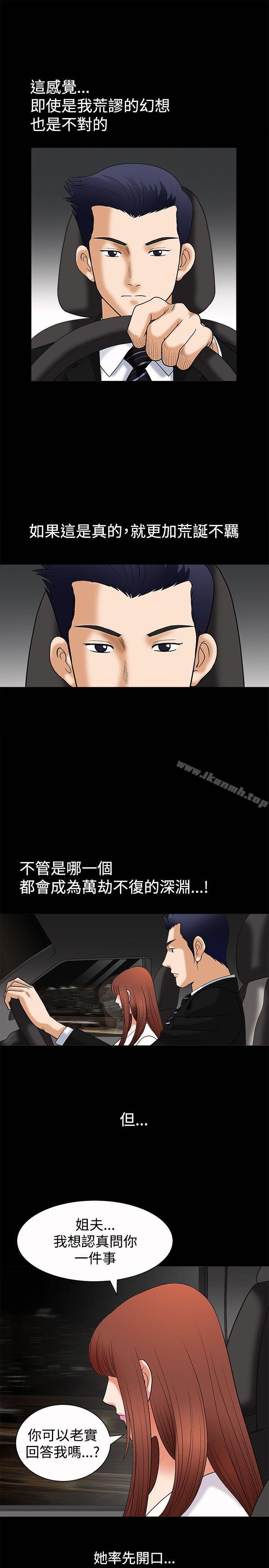 韩国漫画诱惑(完结)韩漫_诱惑(完结)-第4话在线免费阅读-韩国漫画-第37张图片